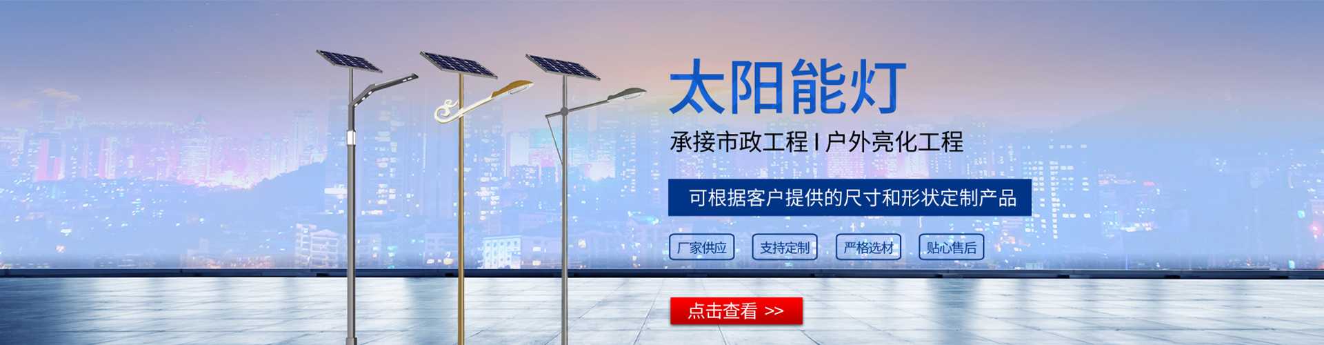 湘乡市太阳能路灯哪家好